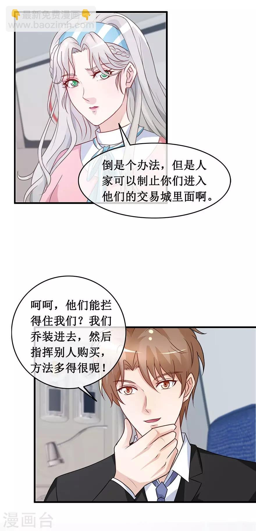 第139话 云海真人