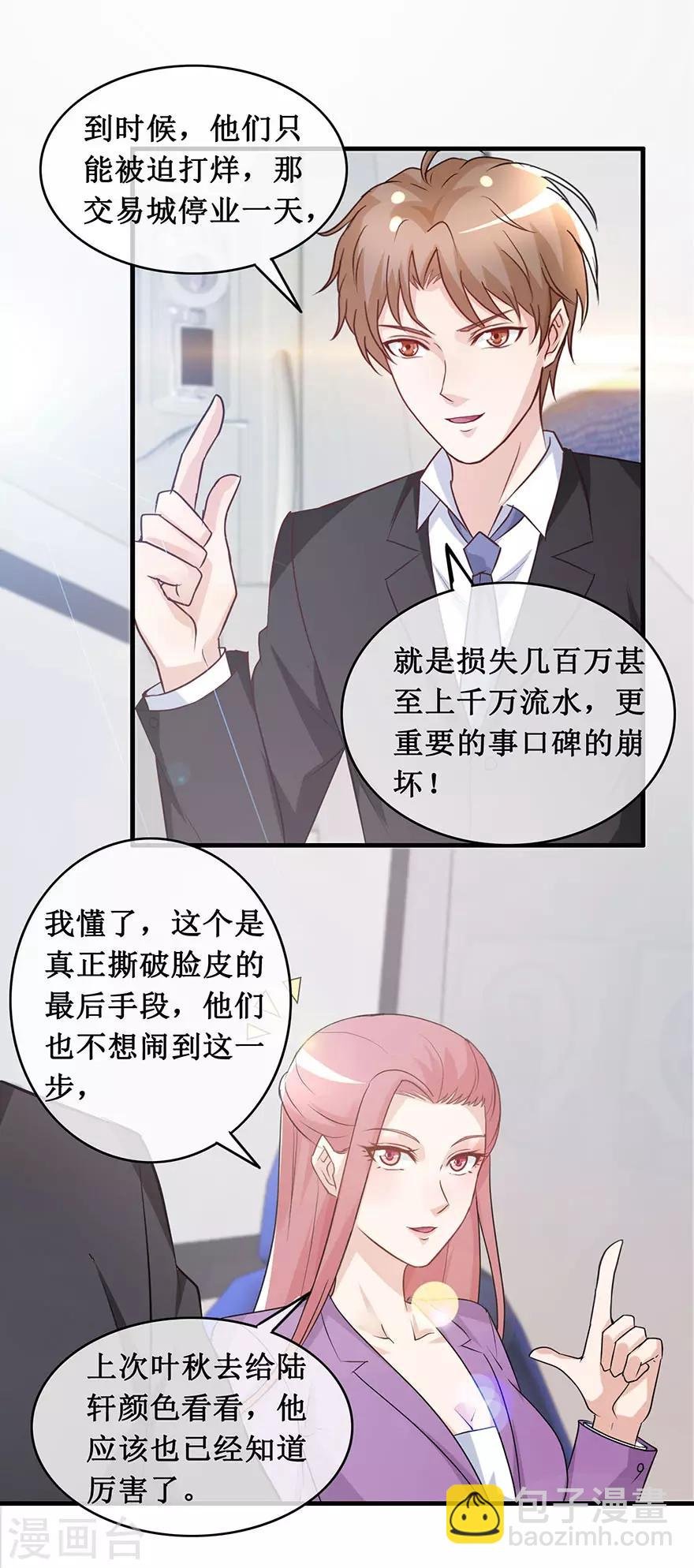 第139话 云海真人