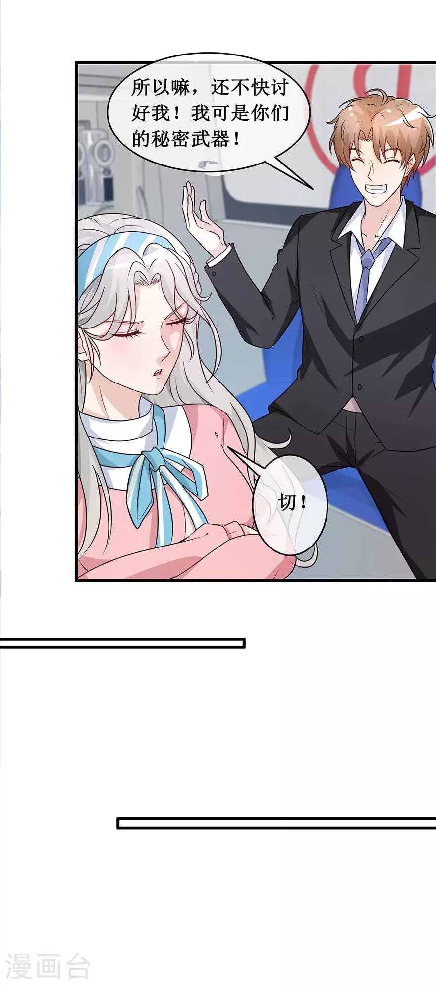 第139话 云海真人