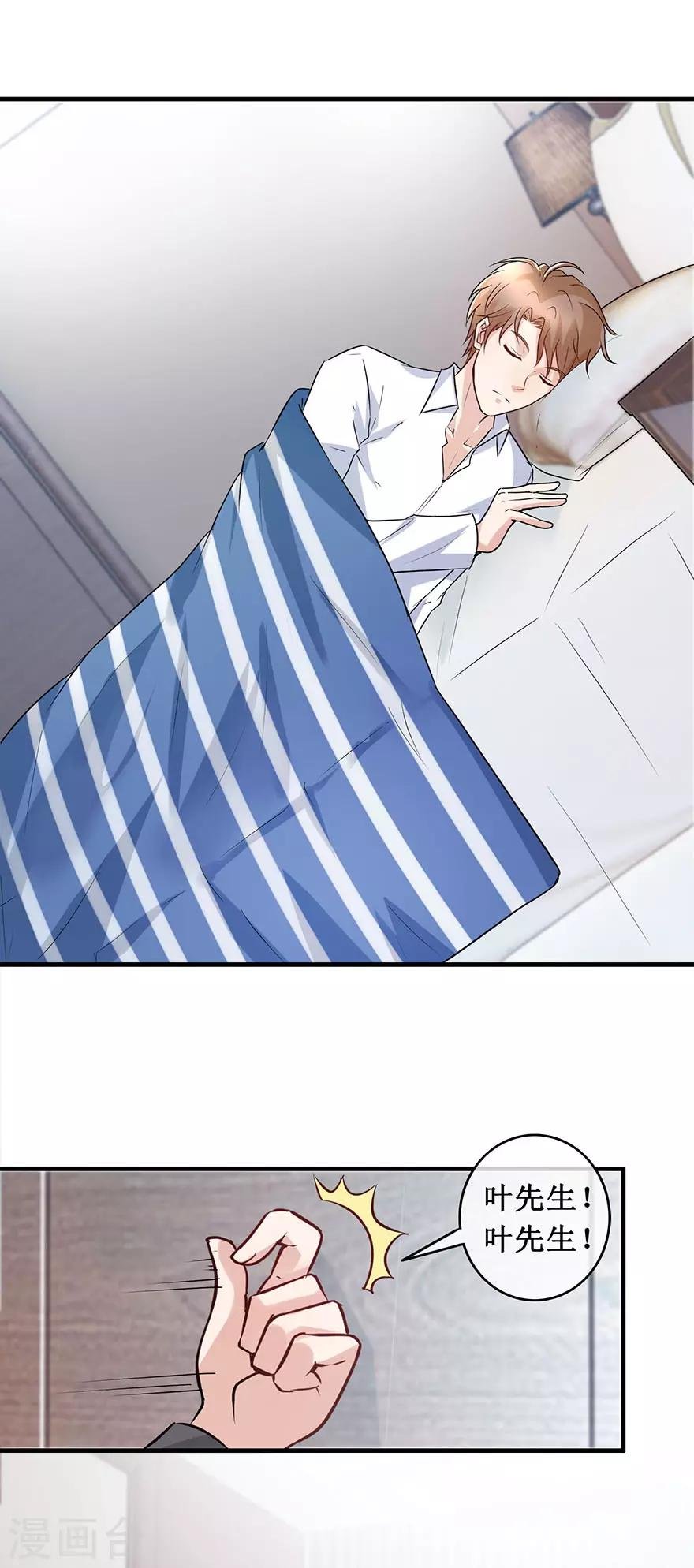 第139话 云海真人