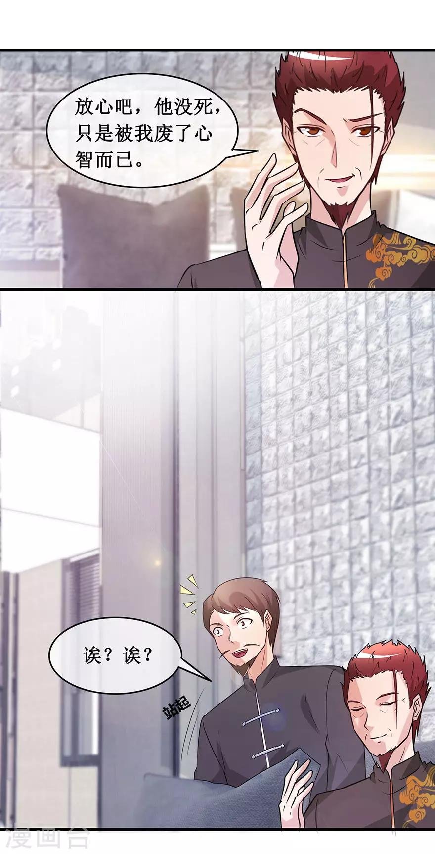 第139话 云海真人