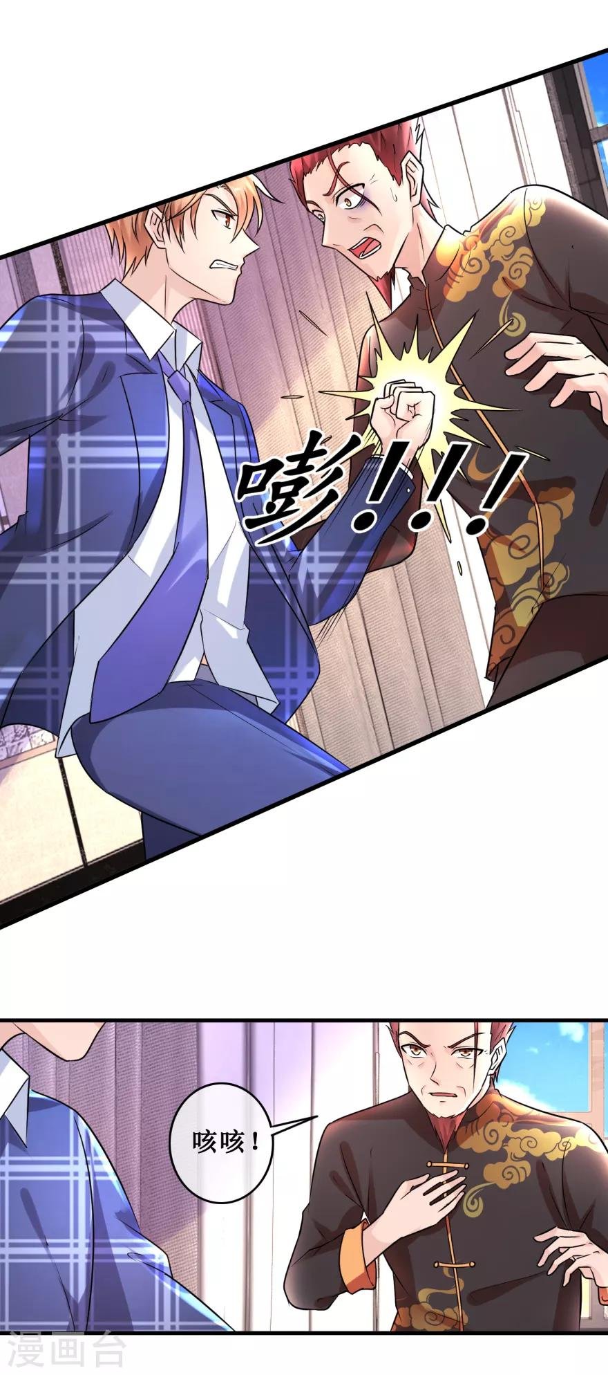 第140话 虚诈唬