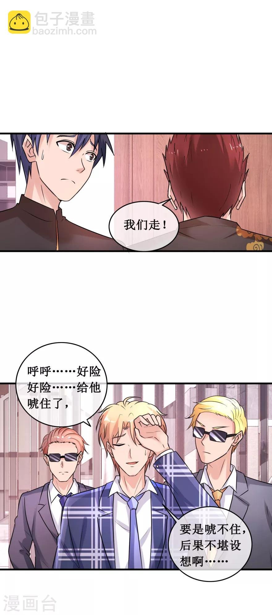 第140话 虚诈唬