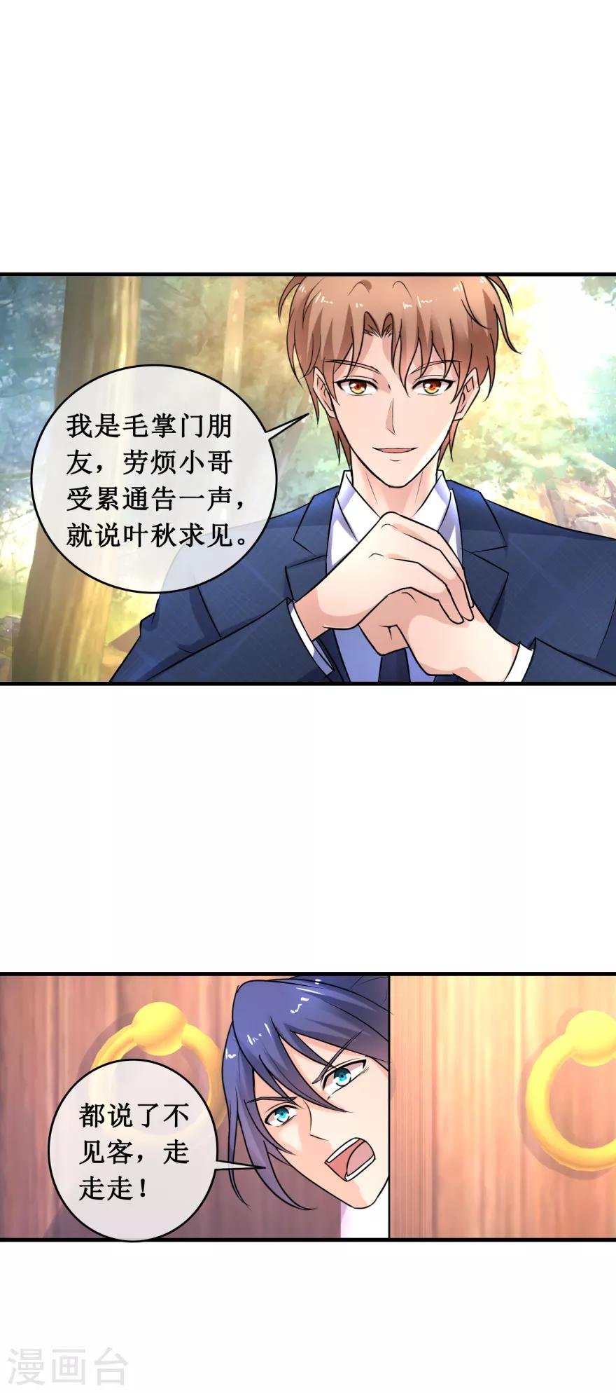 第140话 虚诈唬