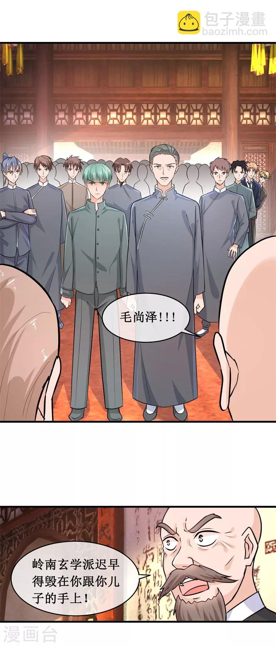 第141话 药王
