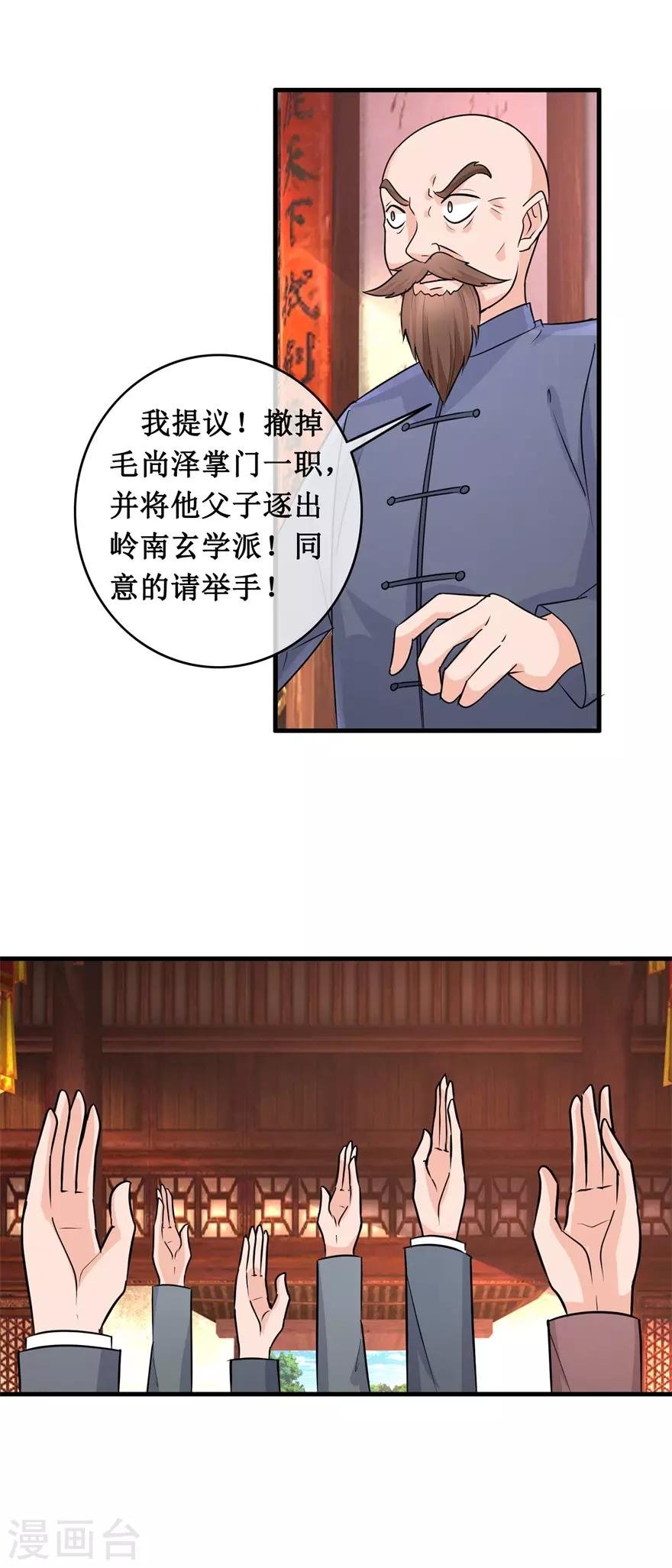 第141话 药王