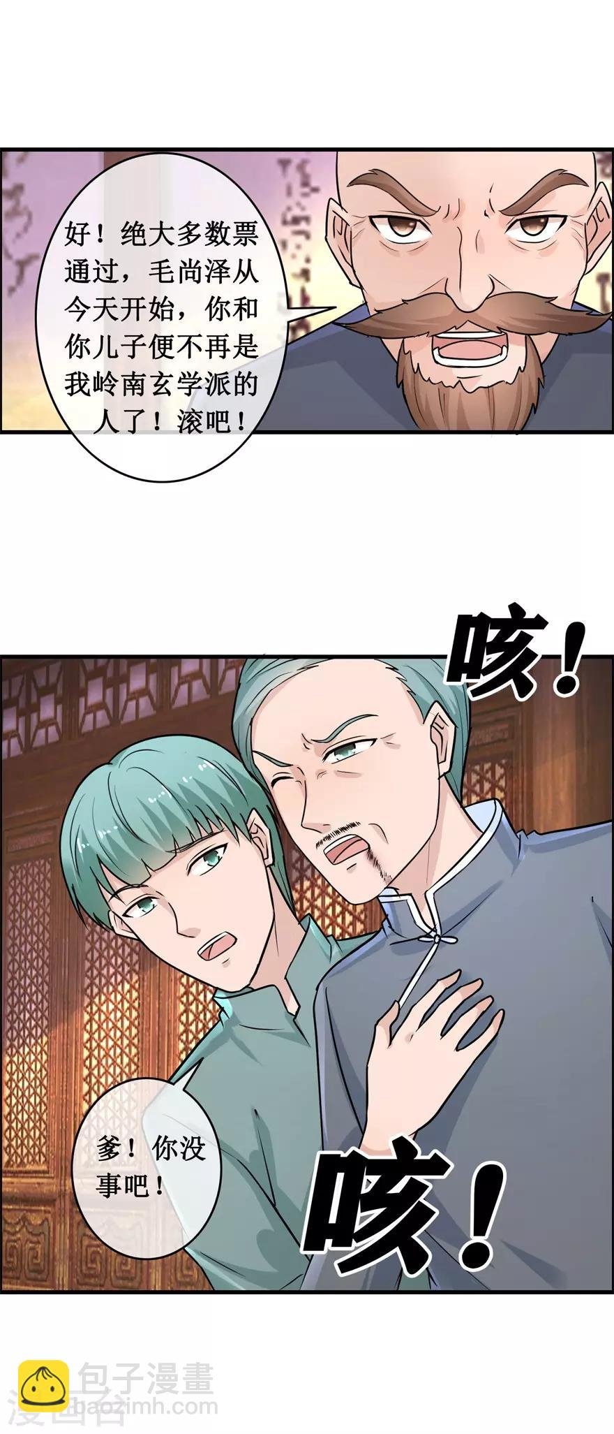 第141话 药王