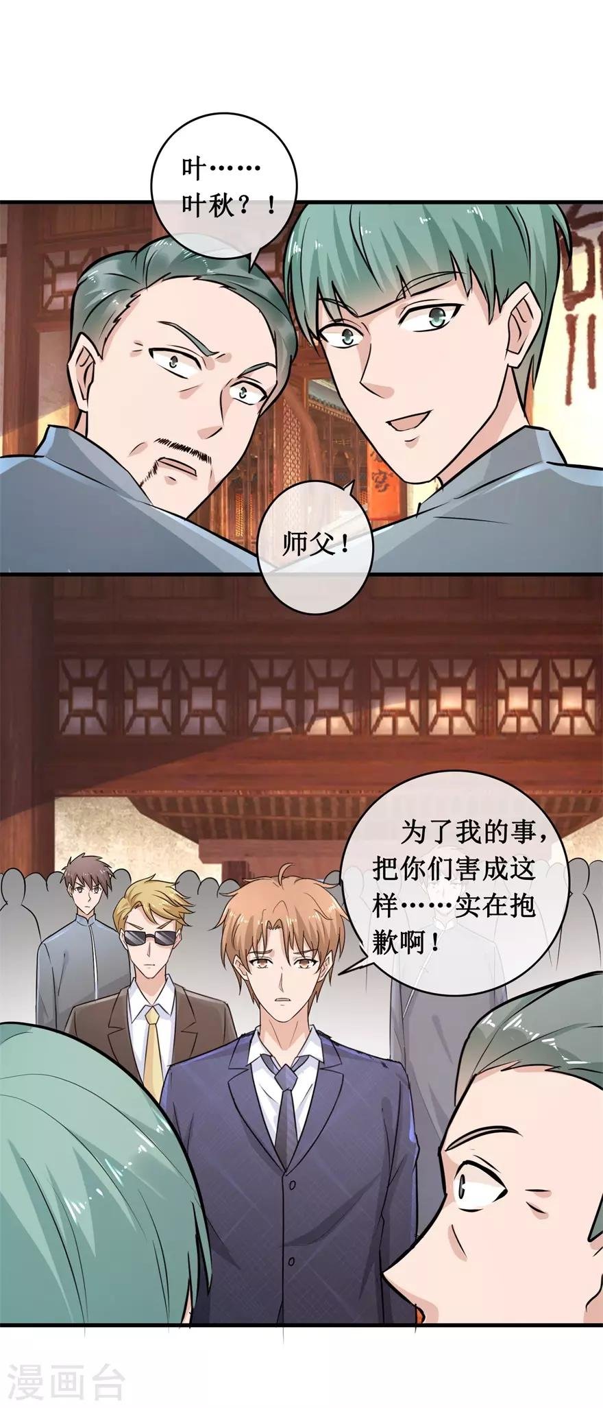 第141话 药王