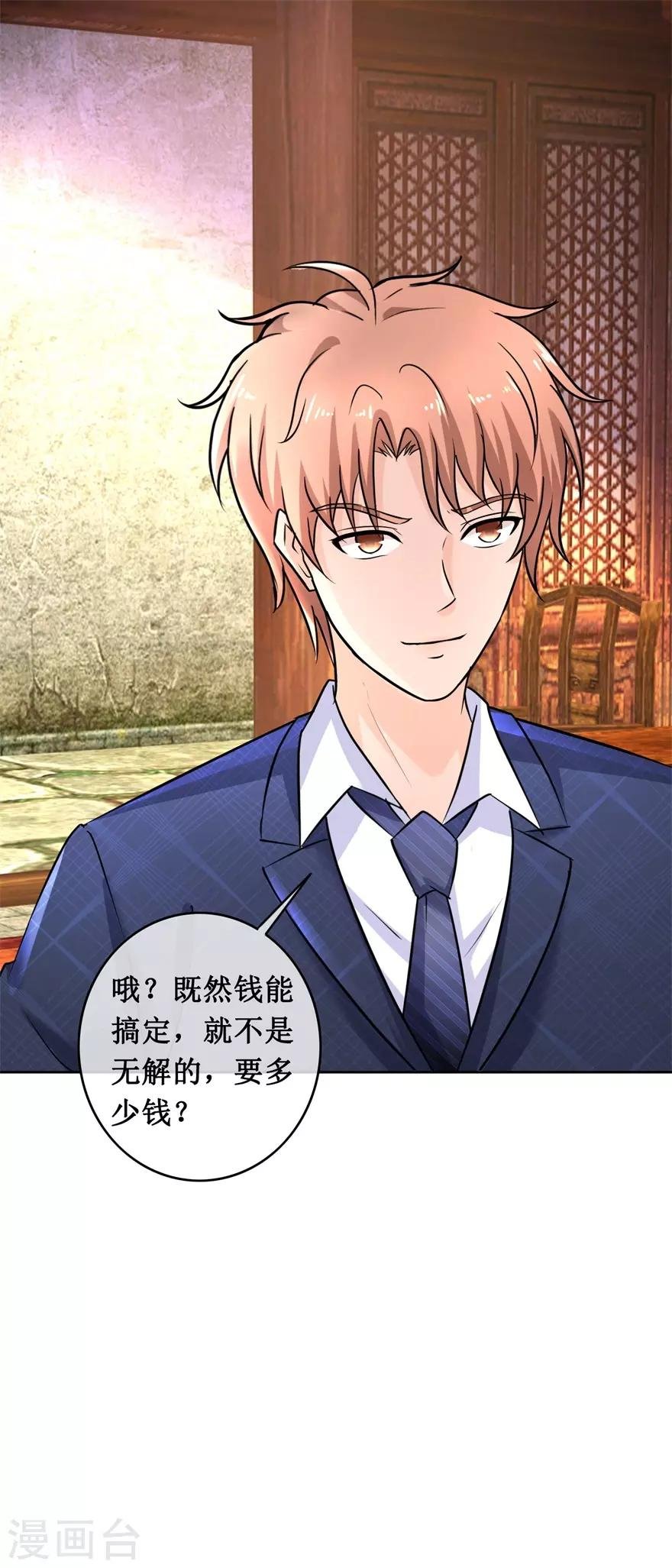 第141话 药王