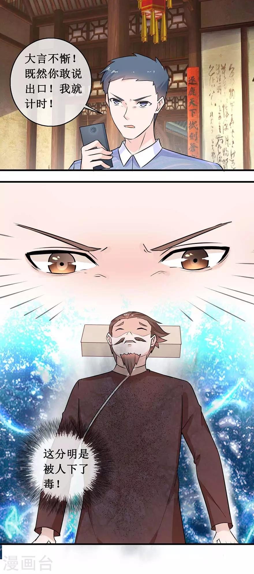 第142话 药王之后