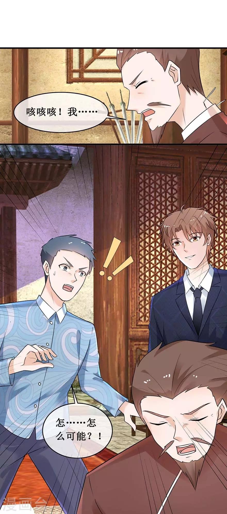 第142话 药王之后