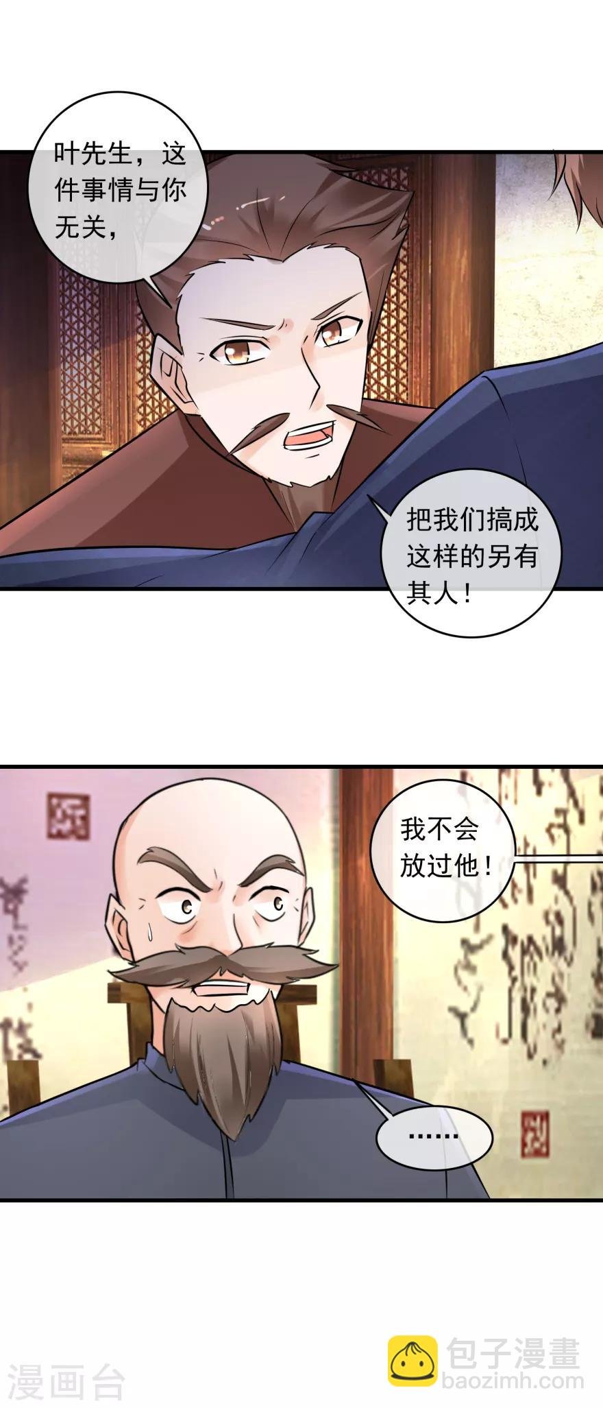 第143话 难道是陷害