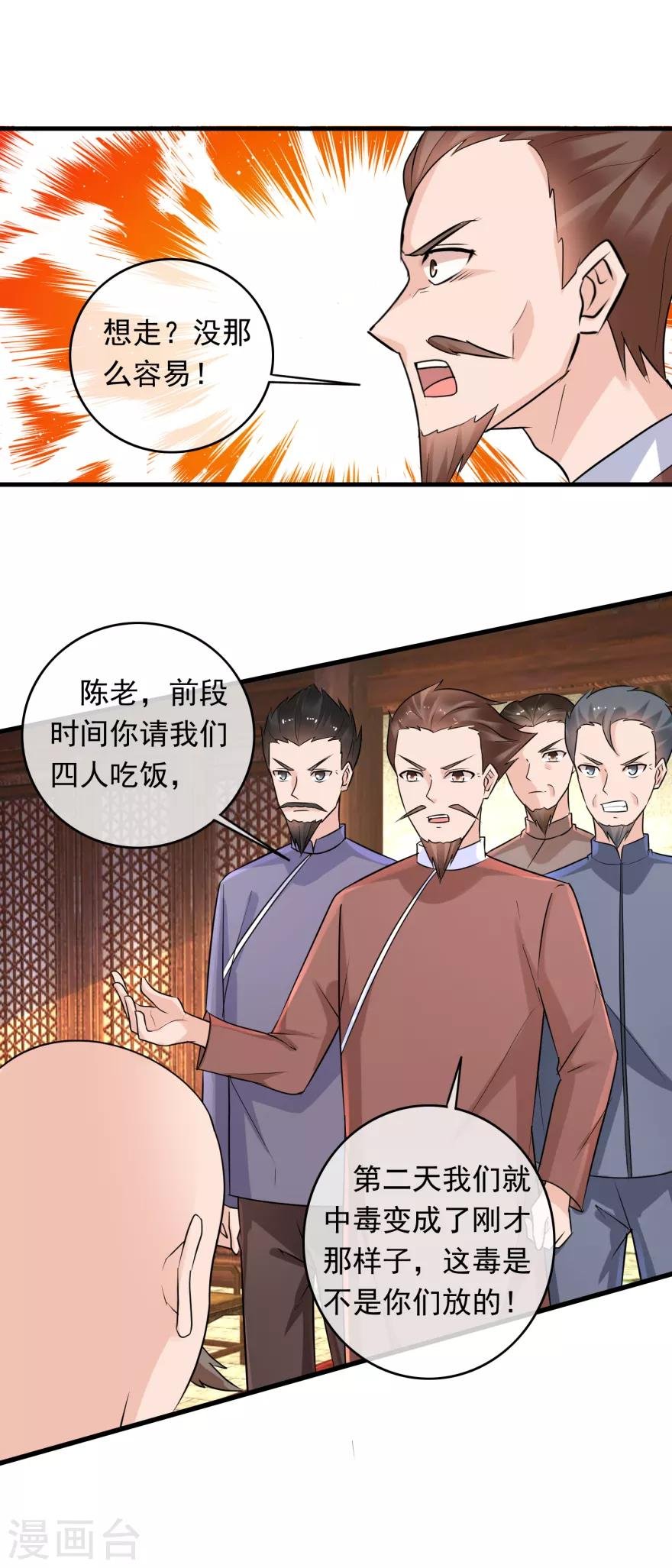 第143话 难道是陷害
