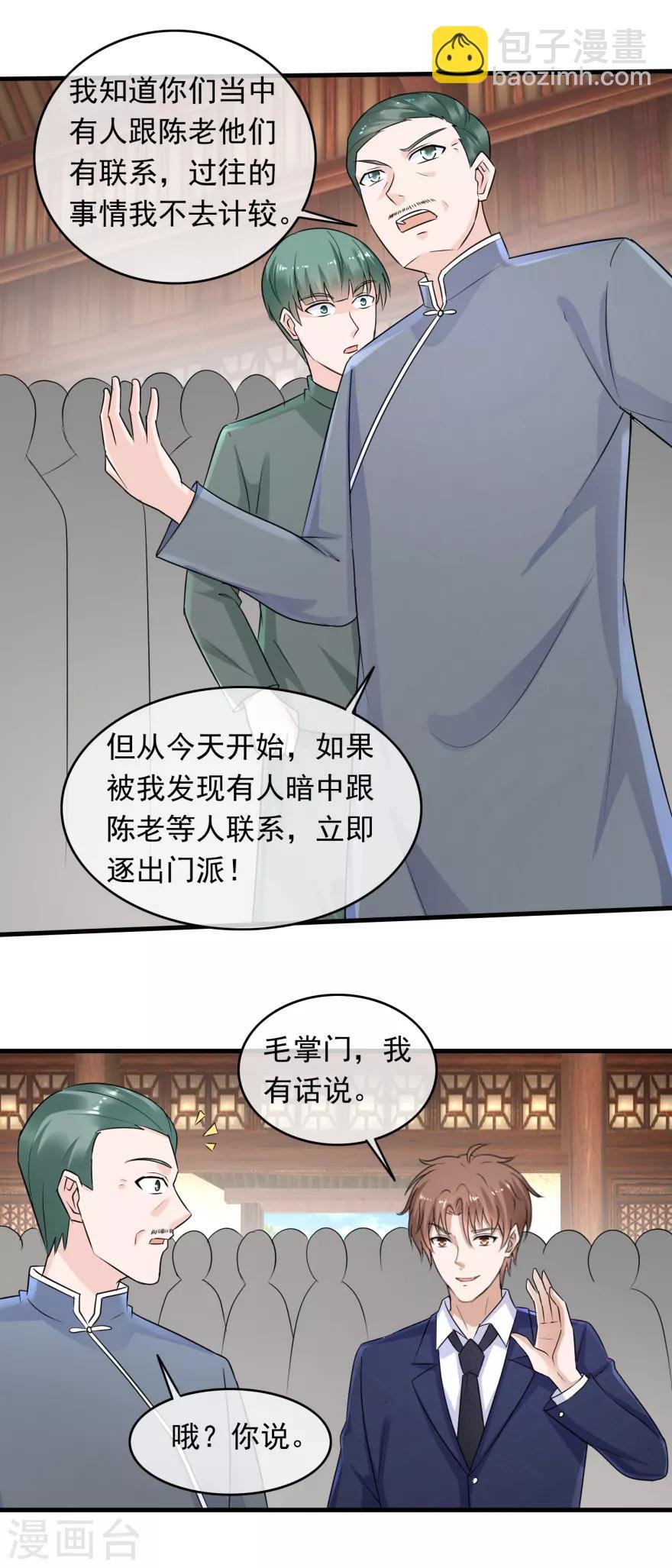 第143话 难道是陷害