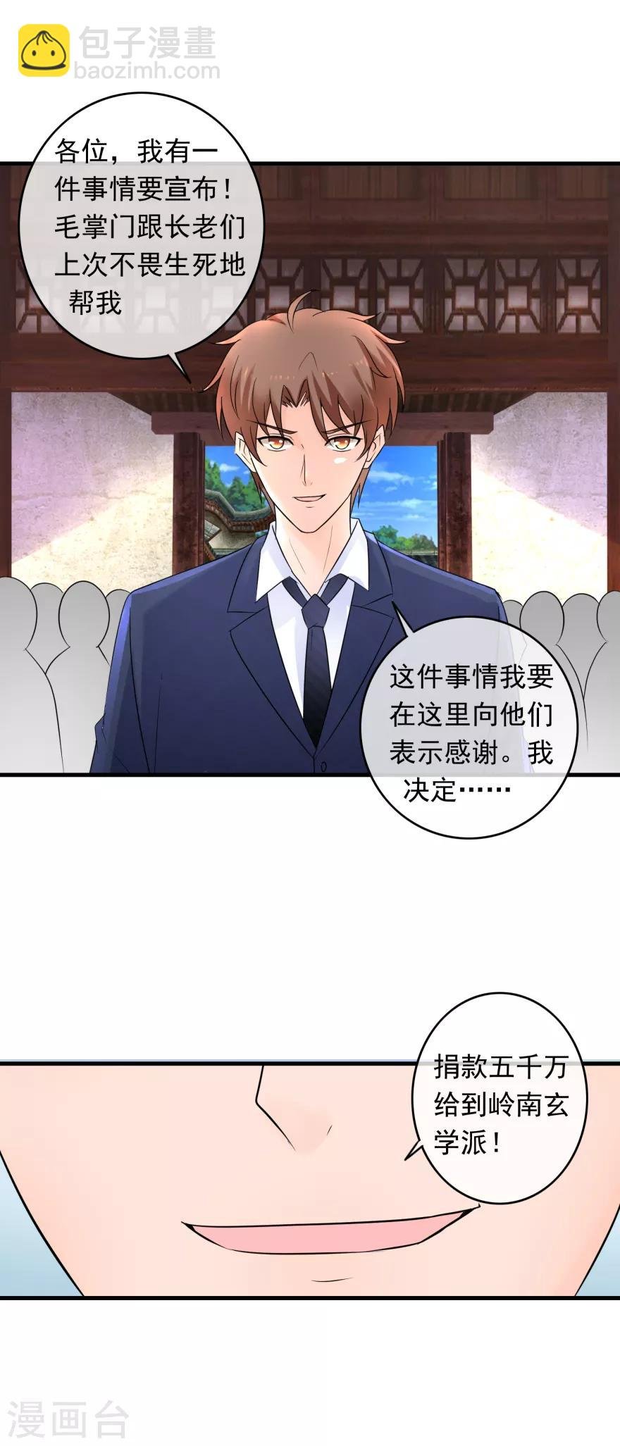 第143话 难道是陷害
