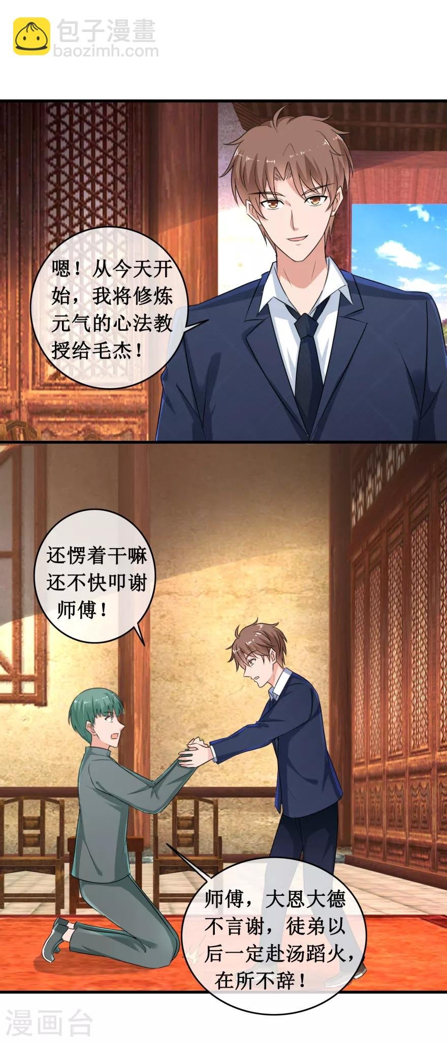 第143话 难道是陷害