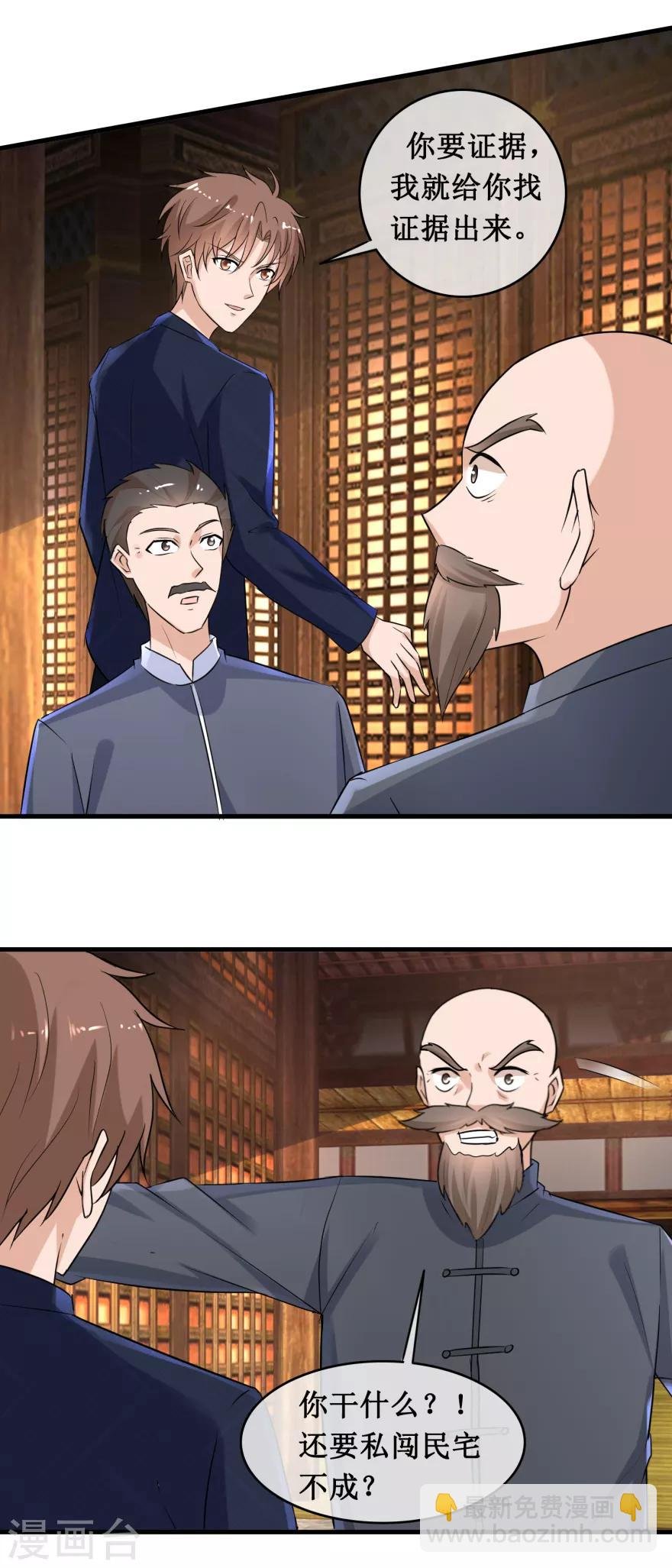 第144话 重要证据