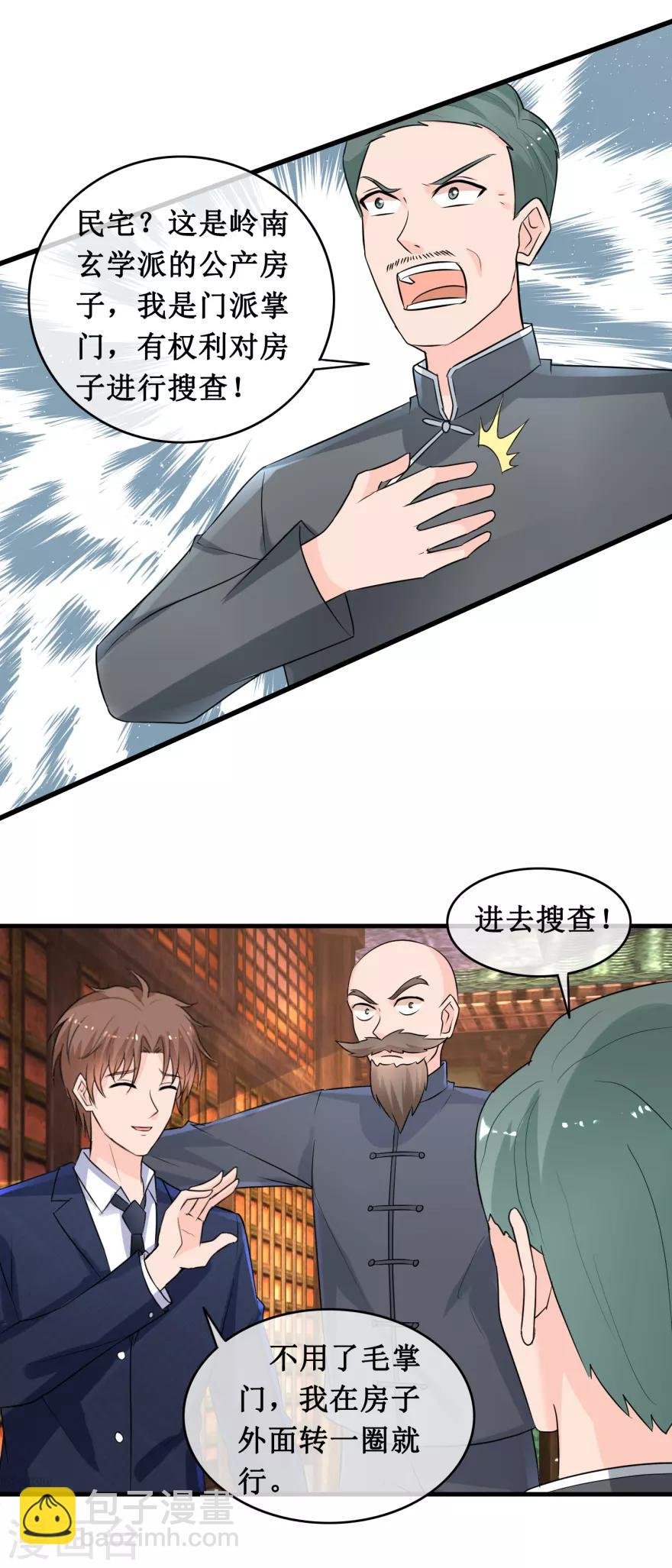 第144话 重要证据