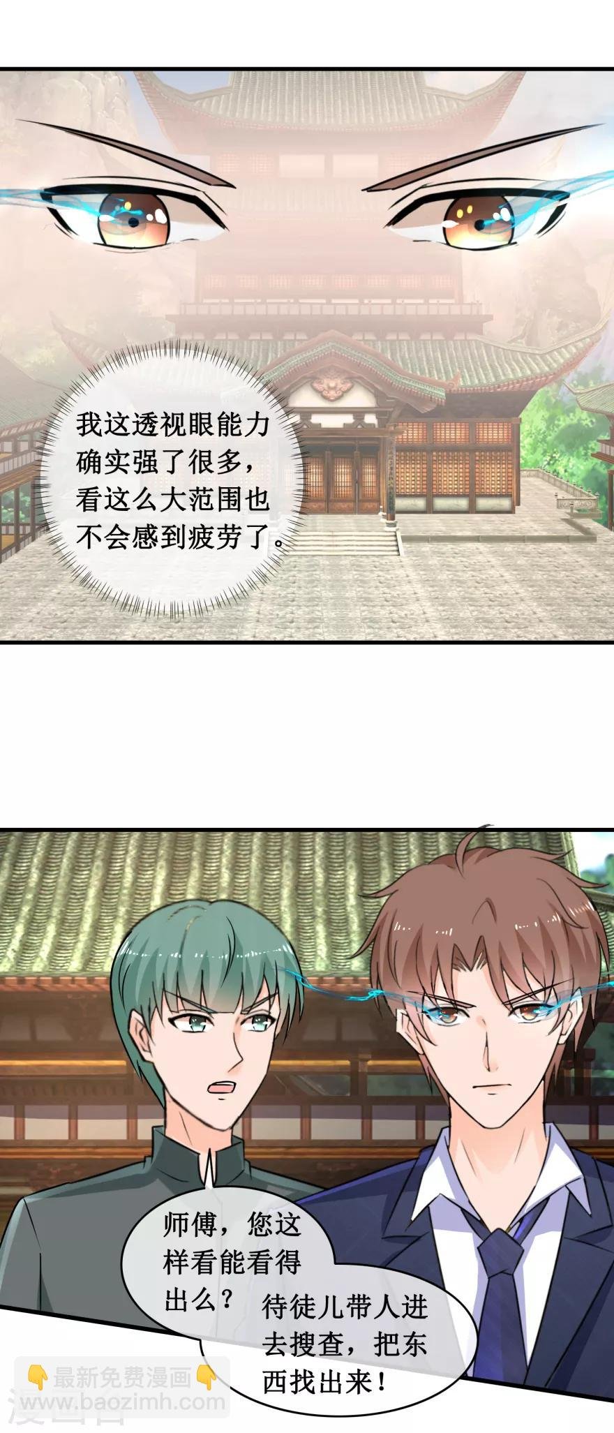 第144话 重要证据