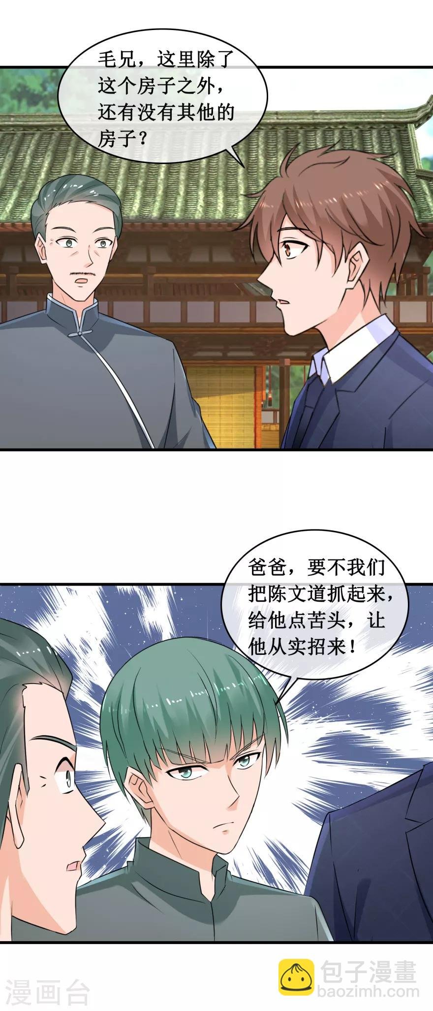 第144话 重要证据
