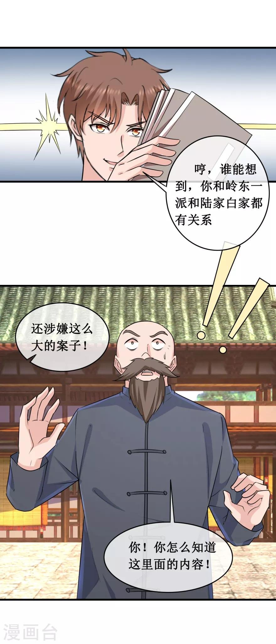 第144话 重要证据
