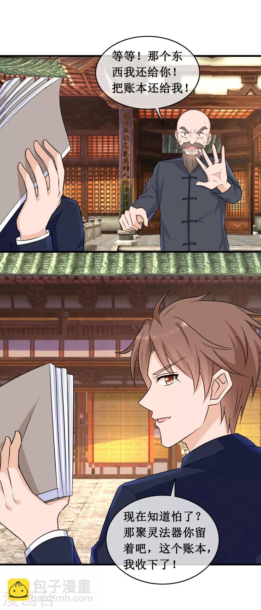 第144话 重要证据