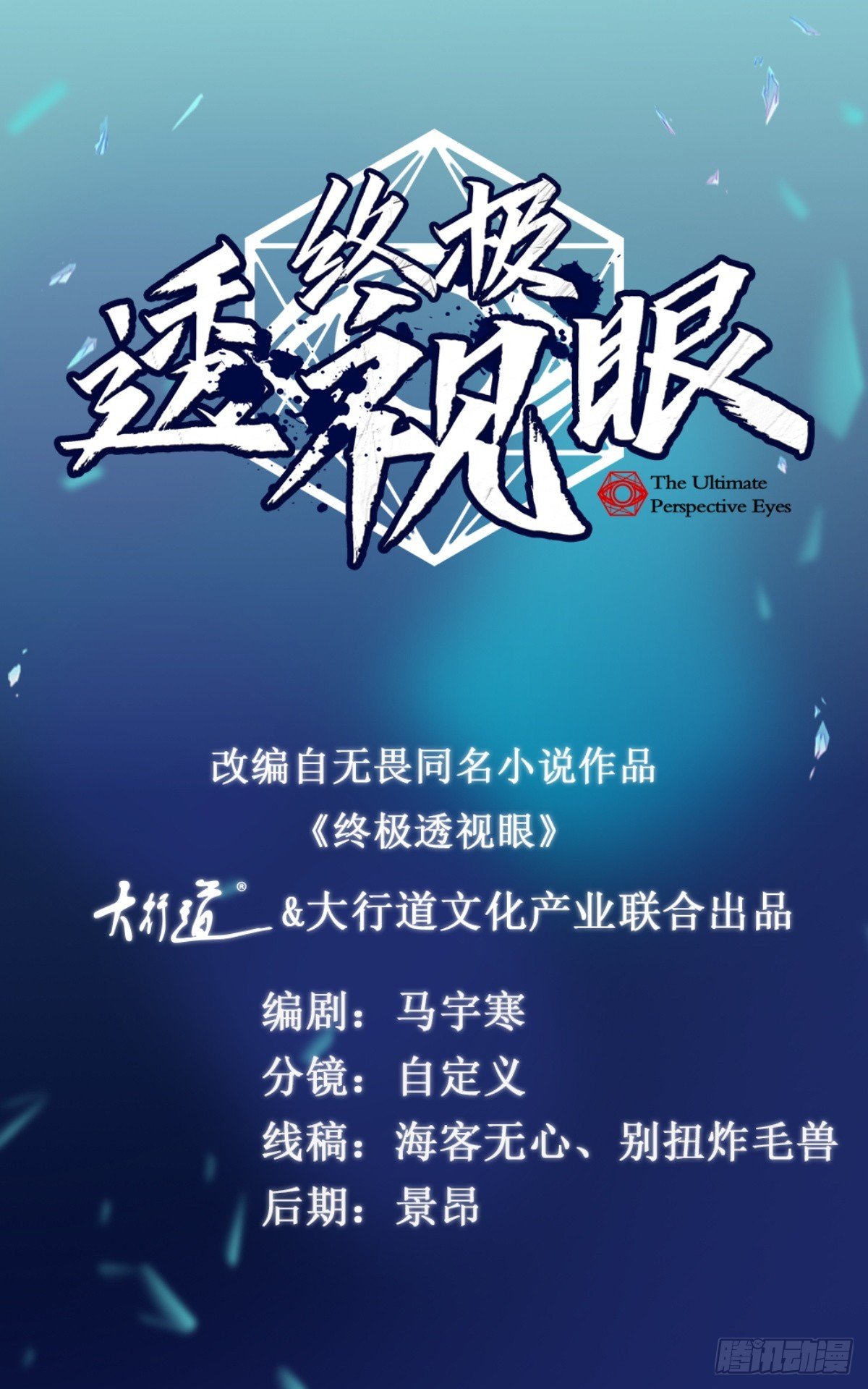 第145话 完结篇