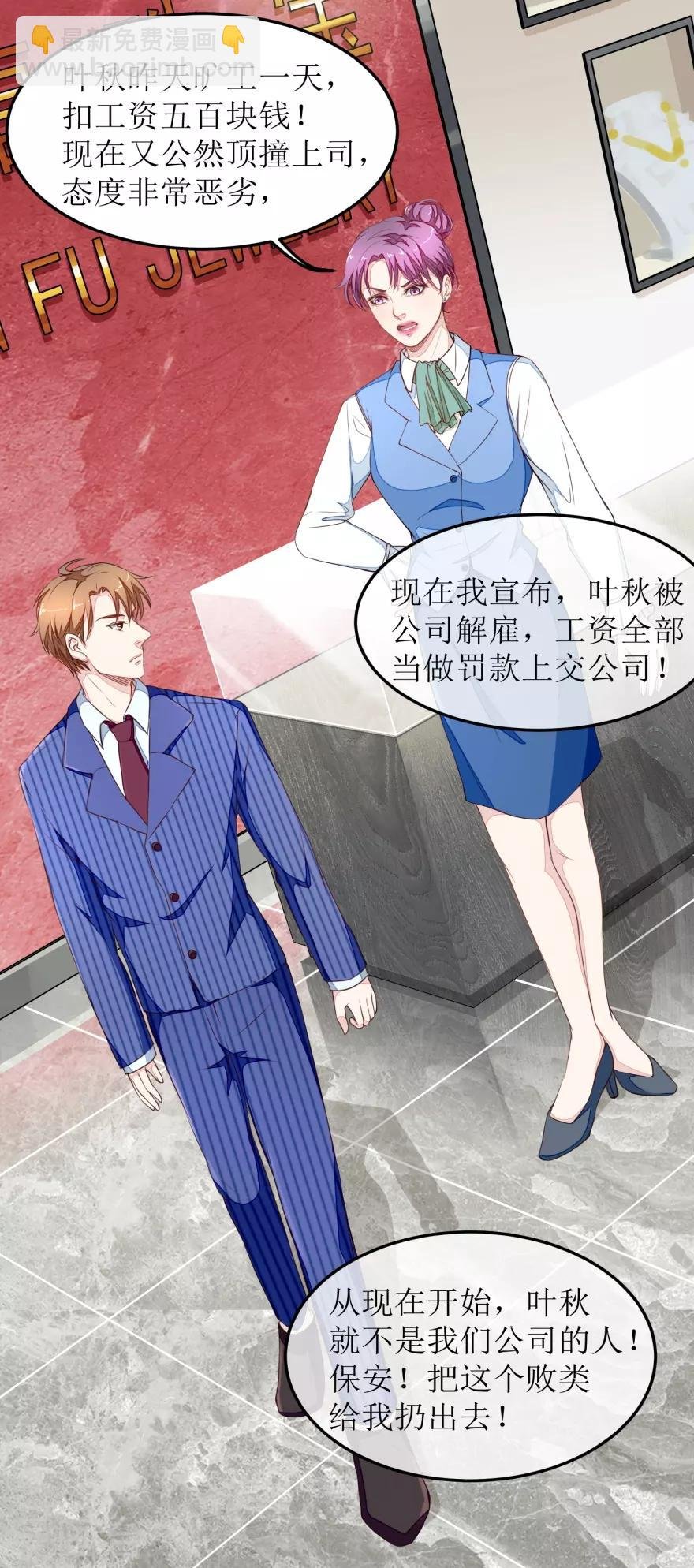 第15话 无耻店长