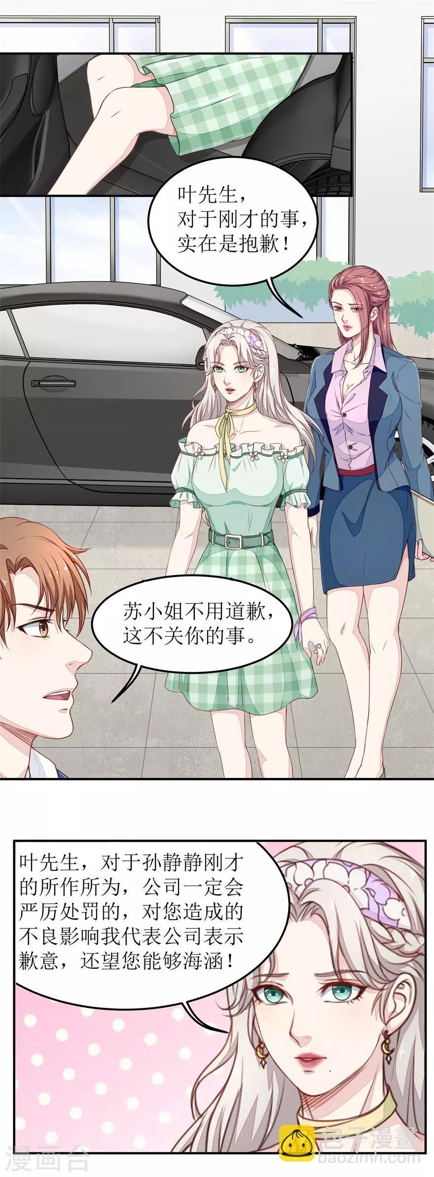第16话 清点库房