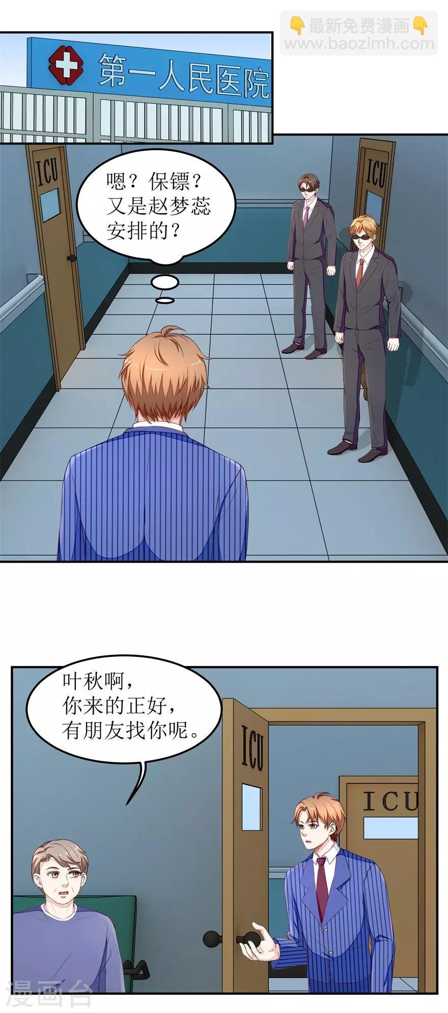 第17话 威胁