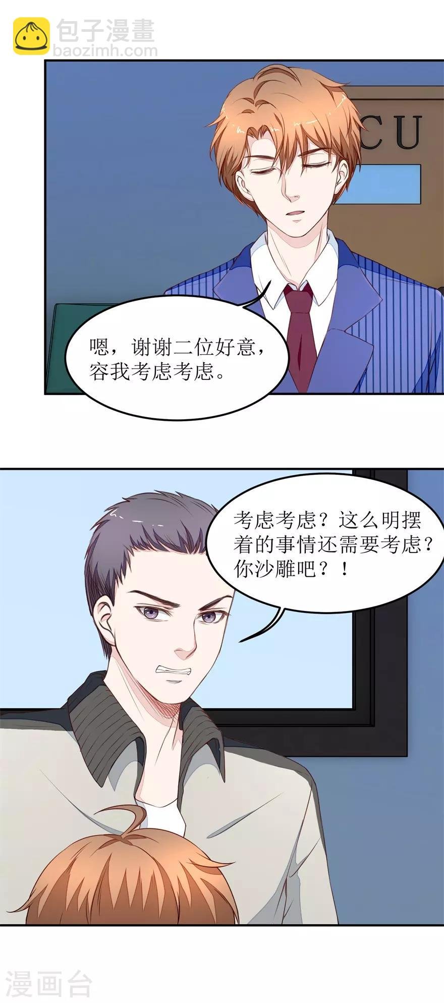 第17话 威胁