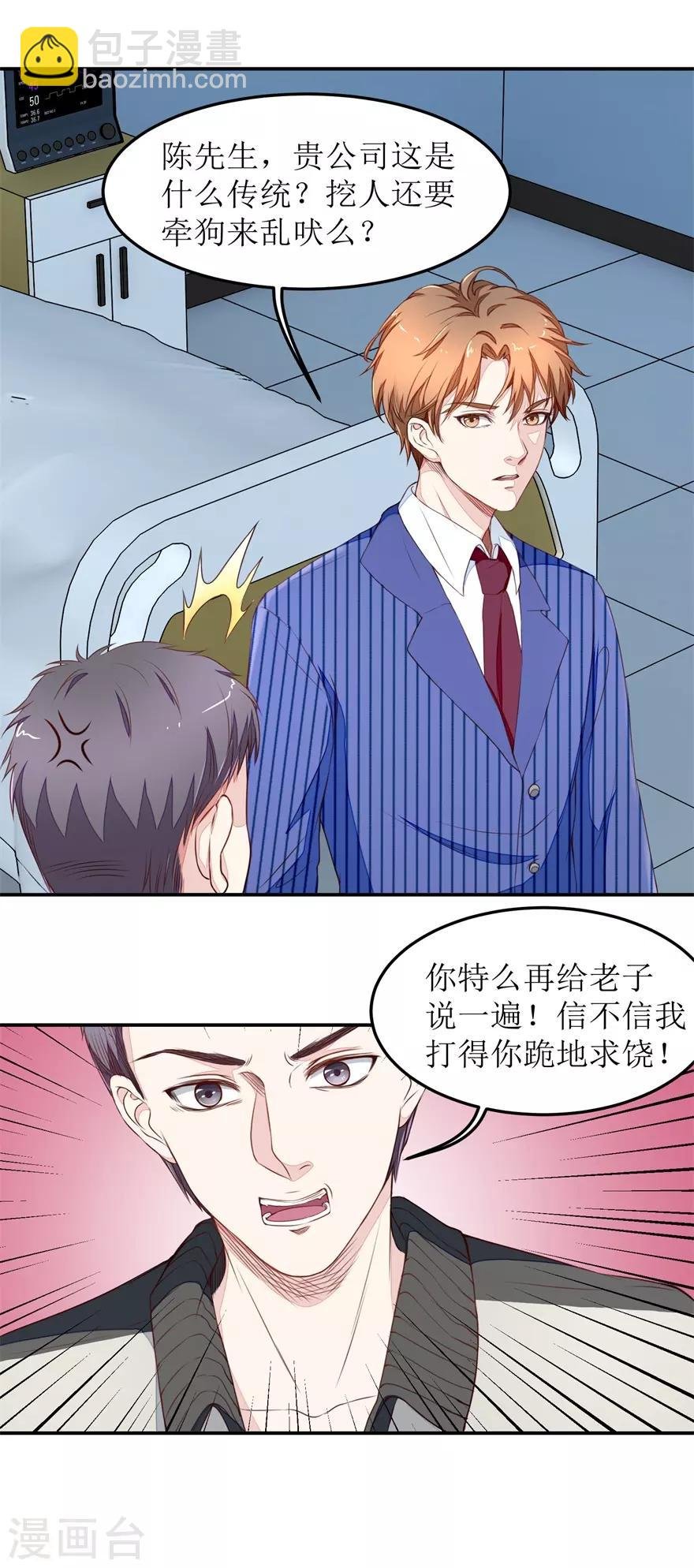 第17话 威胁