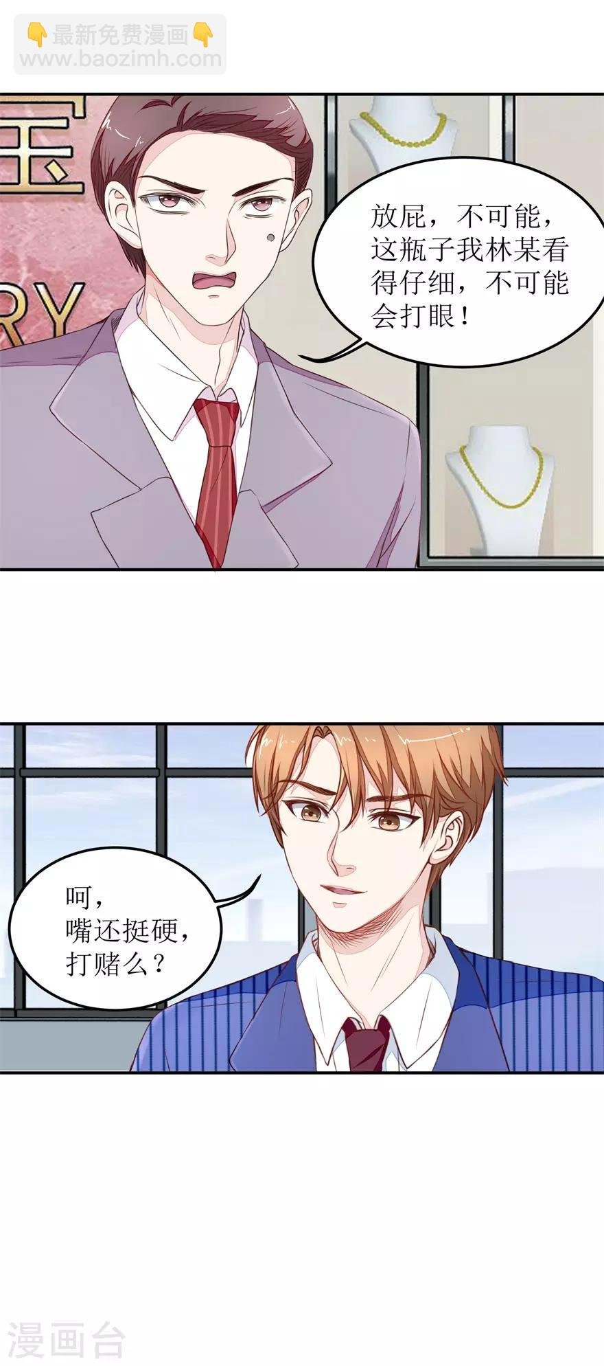 第19话 真•碰瓷的