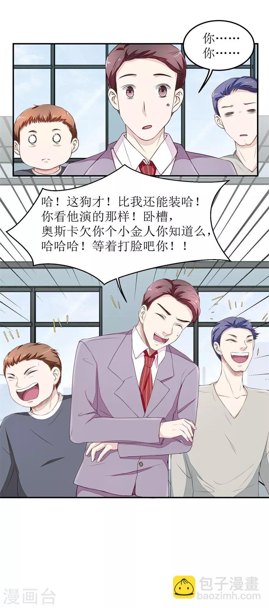 第19话 真•碰瓷的