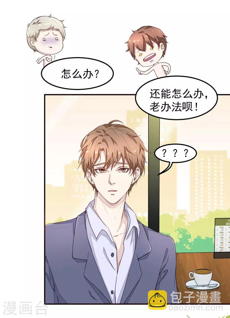 第2话 能力初现