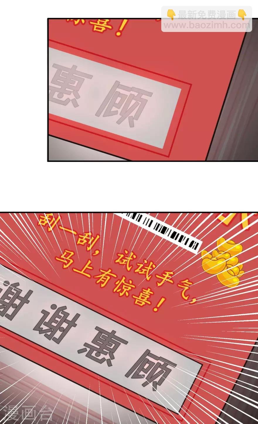 第2话 能力初现