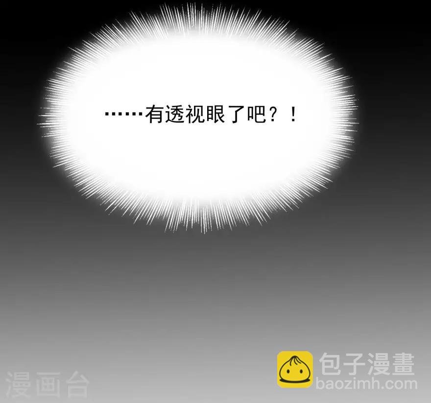 第2话 能力初现