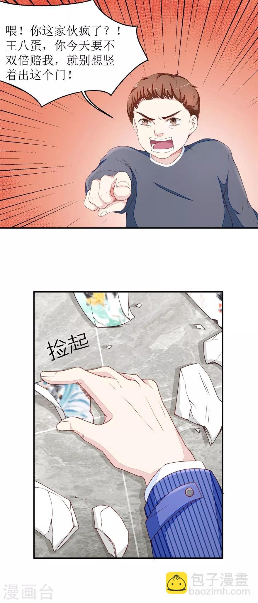 第20话 啪啪打脸