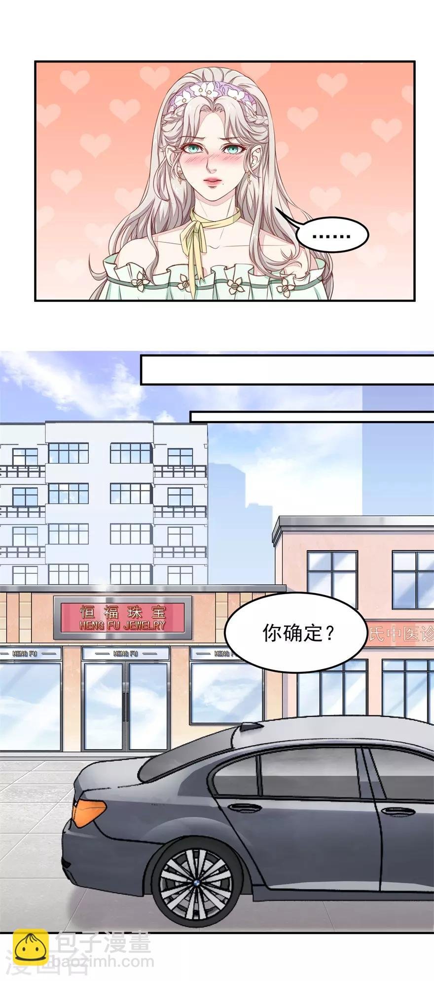第22话 服了么