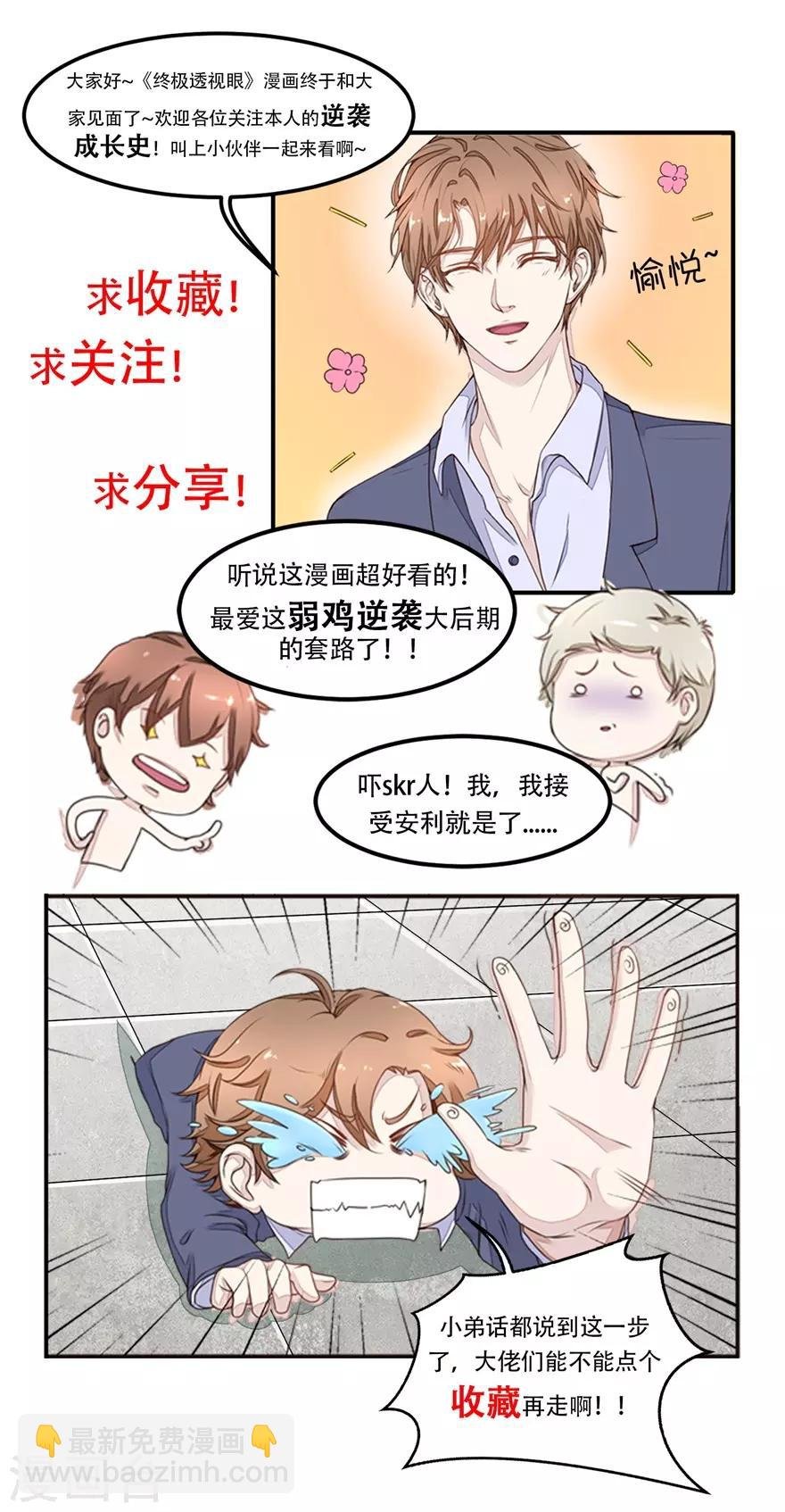 第22话 服了么