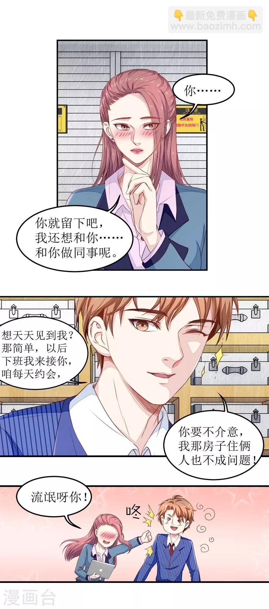 第23话 一锤二十万