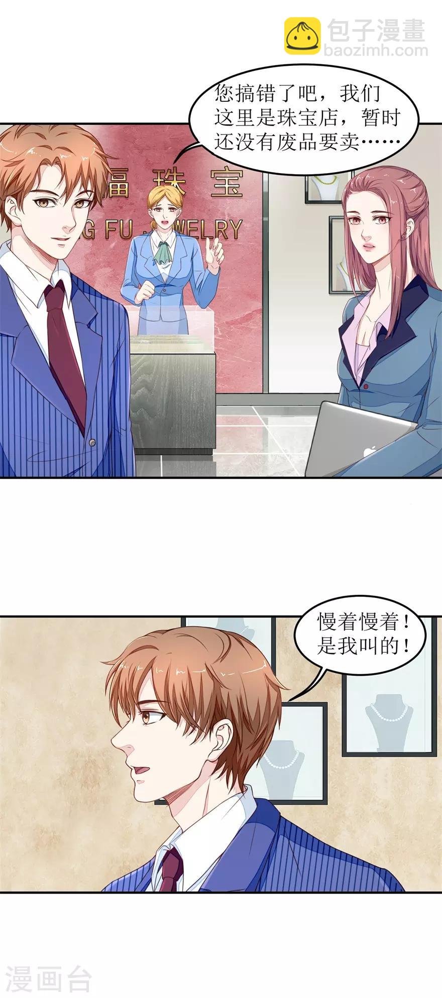第23话 一锤二十万