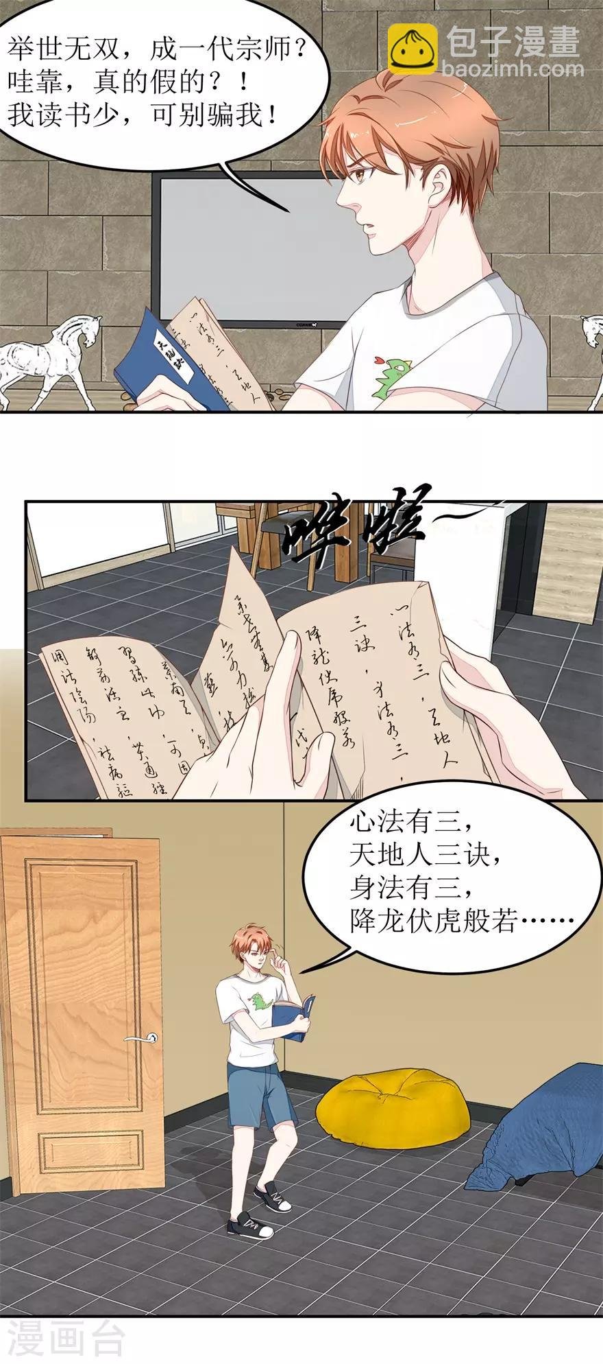 第24话 天龙诀
