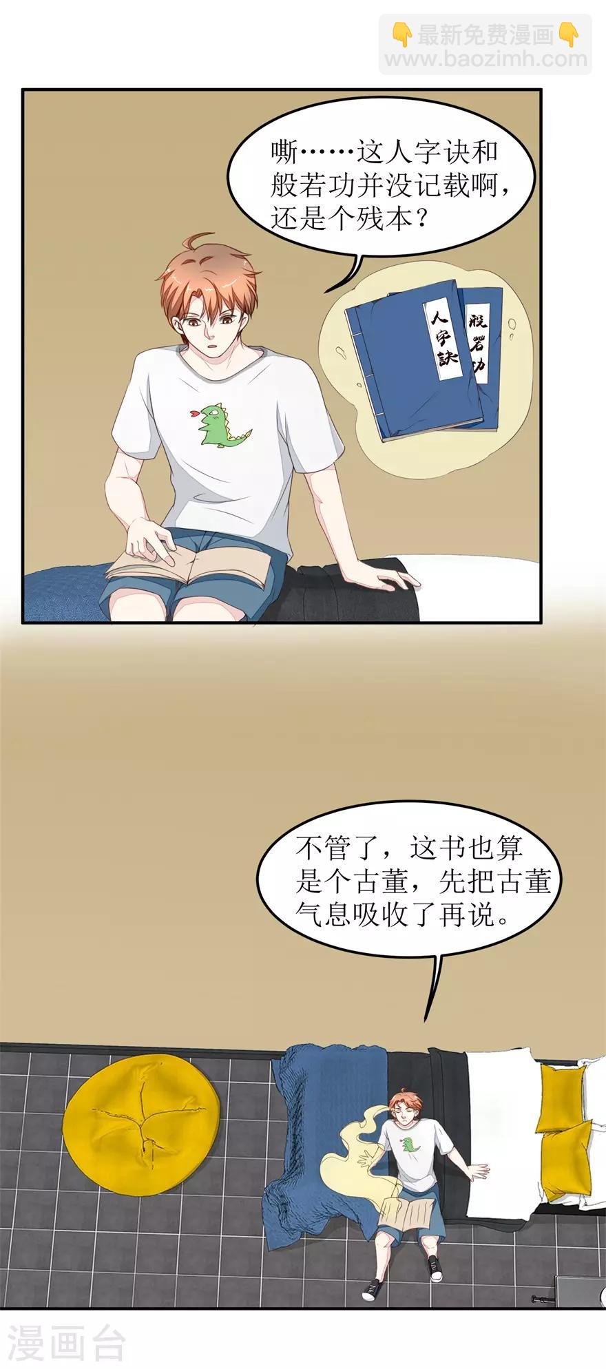 第24话 天龙诀