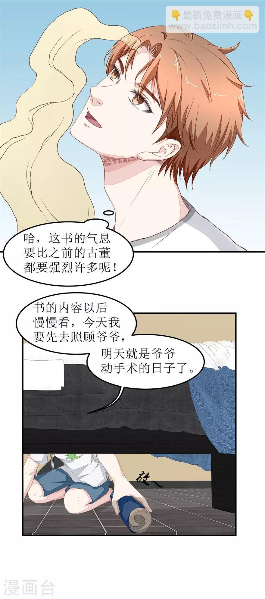 第24话 天龙诀