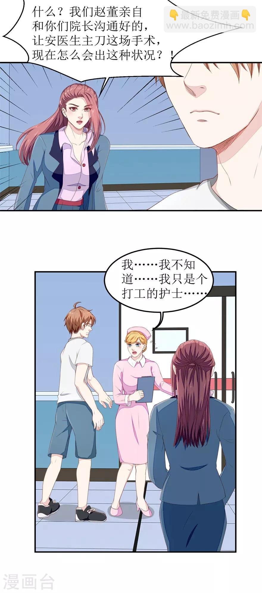 第25话 下三滥的伎俩