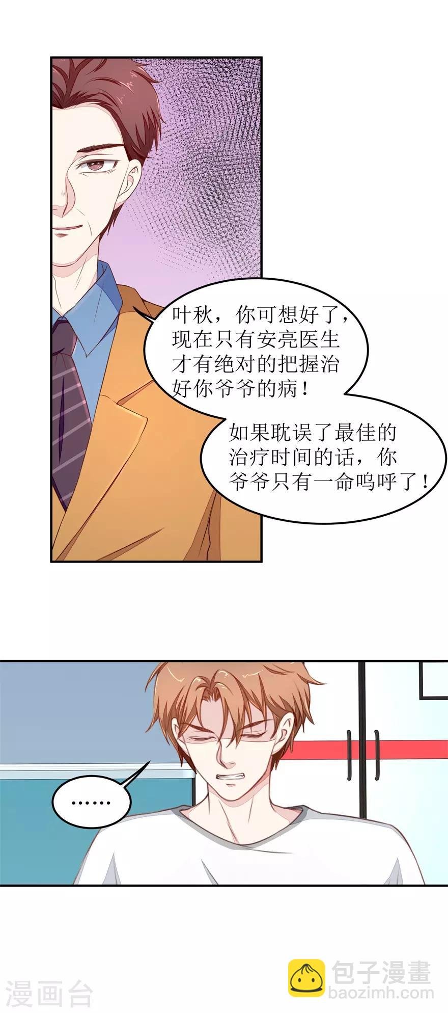 第25话 下三滥的伎俩