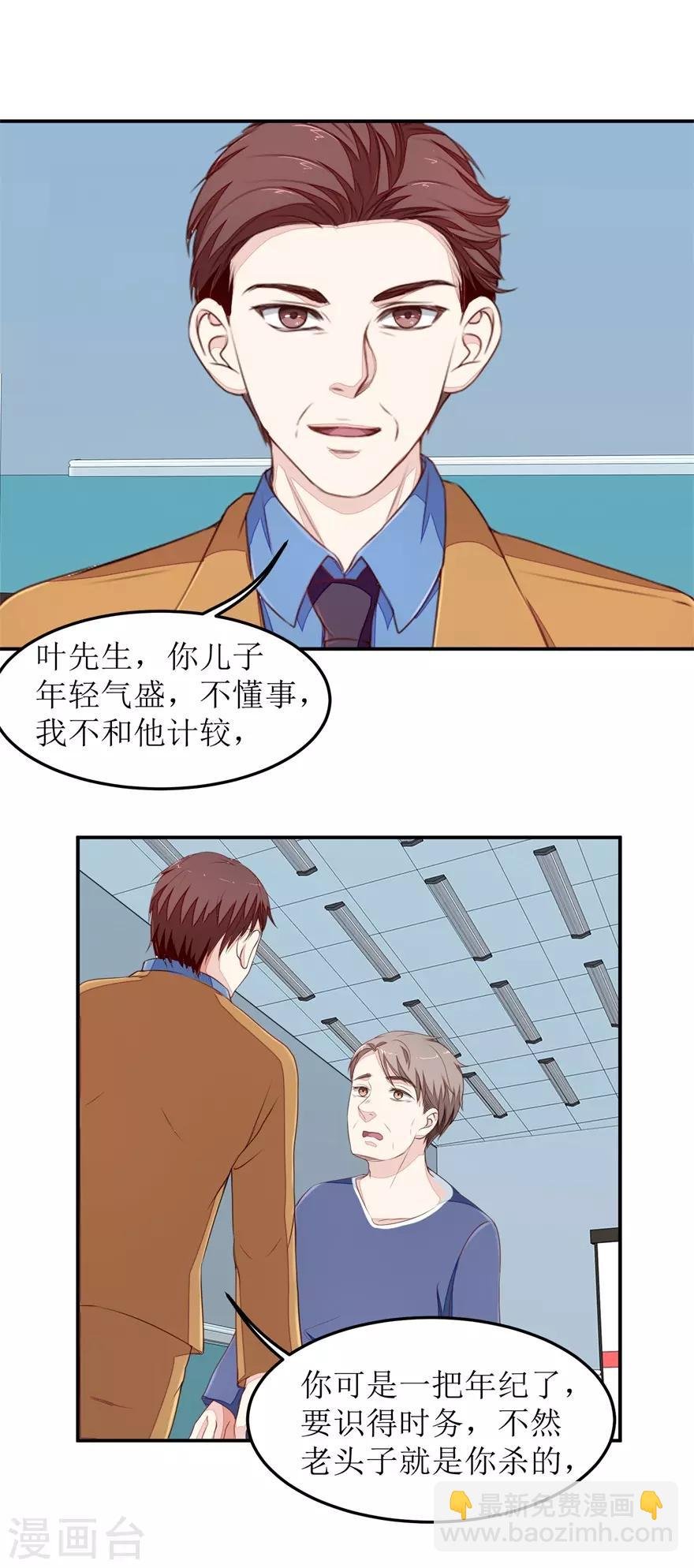 第26话 人肉血管造设备