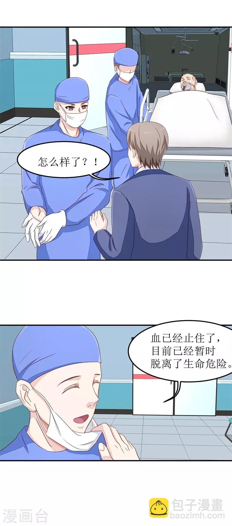 第26话 人肉血管造设备