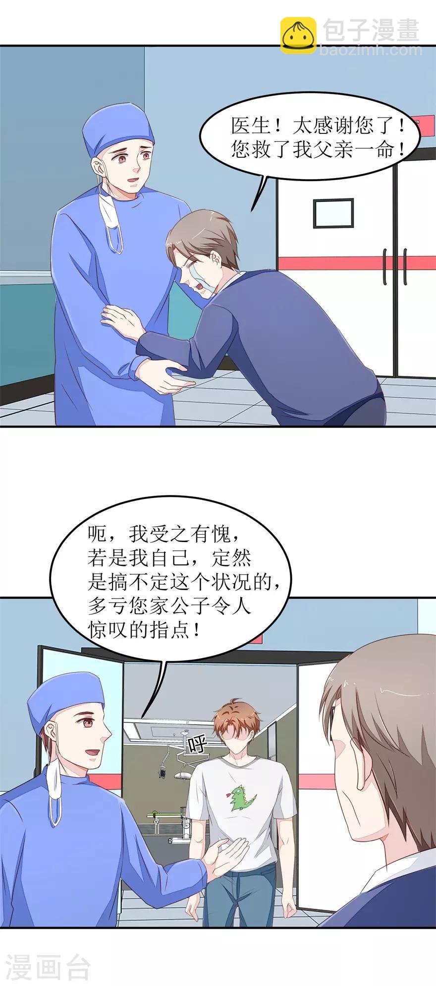 第26话 人肉血管造设备